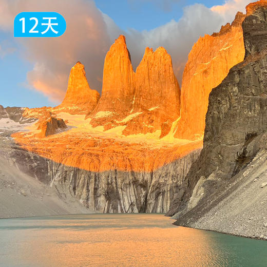 世界尽头，领略最全面最美最丰富的巴塔哥尼亚高光之旅12日 商品图9