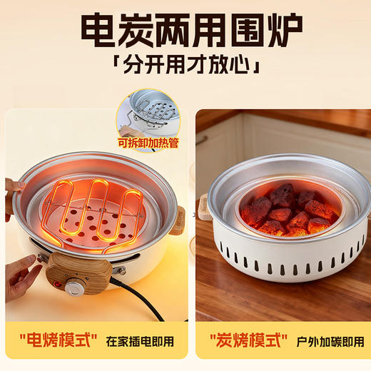 趣游帮 圆形炭电两用烧烤架(Y7602) 商品图1