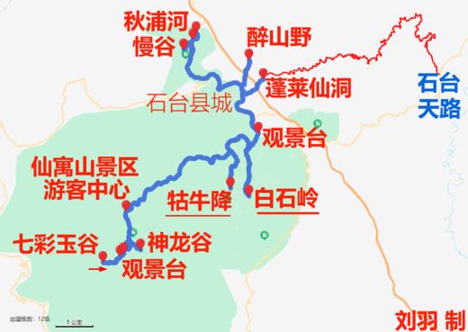 石台秋浦河仙境风景道（含仙寓山+牯牛降） 商品图0