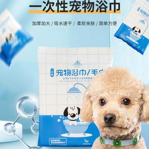 金甲衣  一次性宠物浴巾升级加厚大尺寸浴巾/毛巾到手5包 柔软舒适 强力吸水 商品图4