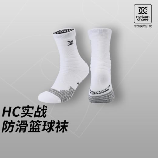 HC实战级篮球袜子男毛巾底防滑中长筒跑步训练运动袜加厚男款 商品图0
