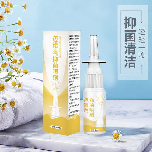 迈诺泰 海盐草本鼻部套盒 季节交替必备 成分天然 老人孩子都能用 80ml+20ml/盒 商品图3