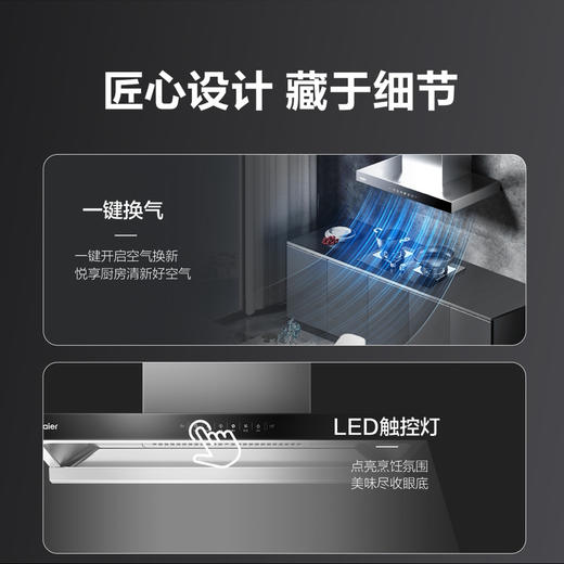 海尔（Haier）烟机 CXW-358-E900T32U1 商品图13