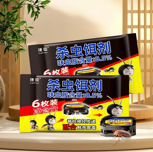 【随处可贴❗️轻松灭蟑】蟑螂药家用全窝虫卵双杀灭除蟑胶饵专用蟑螂药灭。ja 商品图0