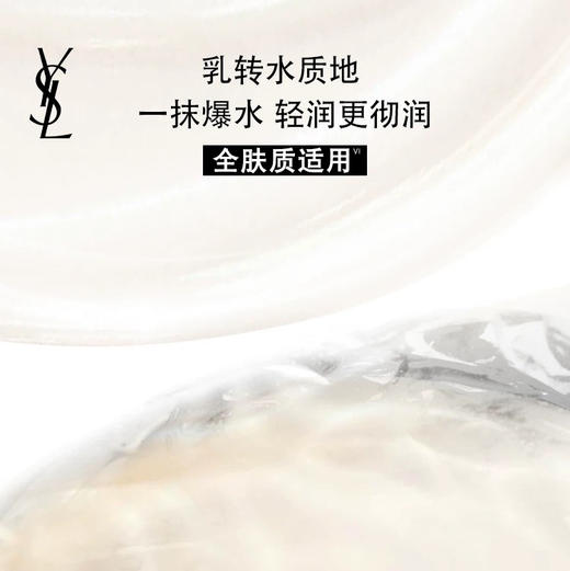 法国 YSL圣罗兰 夜皇后调皮水乳（爽肤水150ml/乳液75ml） 商品图6