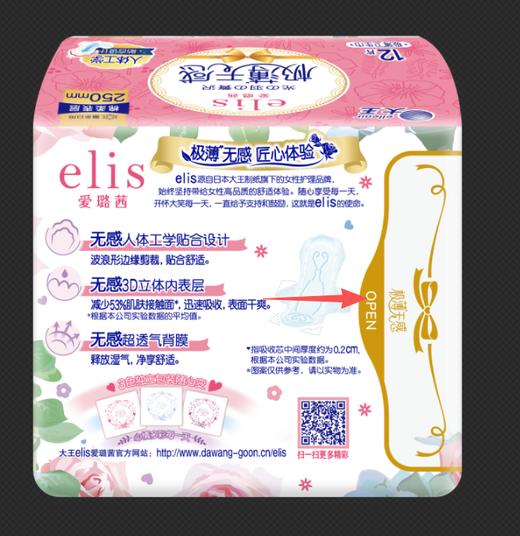 【四包一组】大王elis 爱璐茜 光羽极薄棉柔系列 日夜卫生巾 商品图5