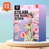 超值4盒【持久恒温❗️舒缓眼部疲劳】蒸汽眼罩缓解眼疲劳蒸汽热敷艾草眼罩叶黄素花青素护眼罩。ja 商品缩略图5