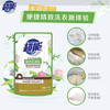 【洗衣液】超能 植沐悦色洗衣液酒店宾馆旅行 100g/件 商品缩略图0