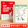 初中【数理化小四门】一本通考点及公式一本全 初中必刷题知识点速查 小升初必背考点公式定理一本通 含视频讲解 商品缩略图3