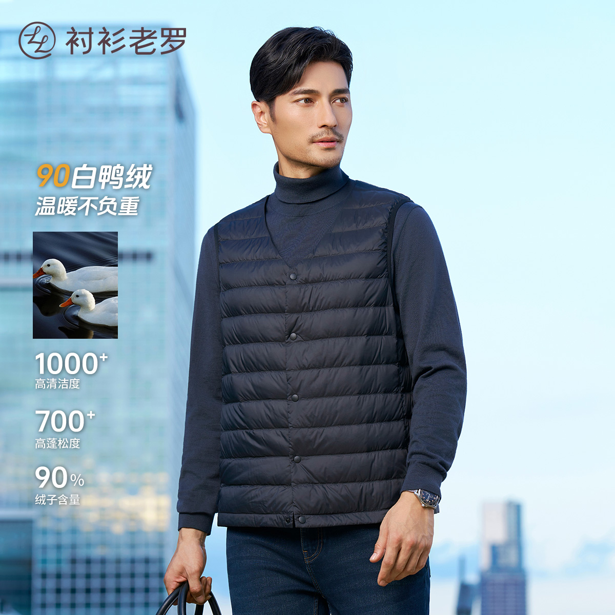 【北极六号】90白鸭绒蓄热保暖羽绒马甲259X0D507O