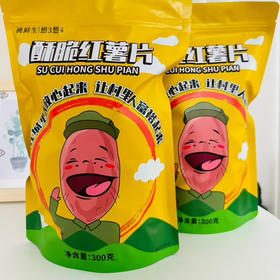 酥脆红薯片300克