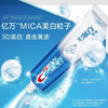 【牙膏】佳洁士 3D炫白双效牙膏减轻口气口腔清新亮白清洁 120g/支 商品缩略图0