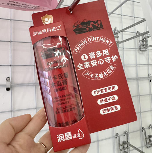 lucas木瓜膏卢卡氏番木瓜膏 国内版 滋润保湿万用膏清爽补水 25g 商品图2