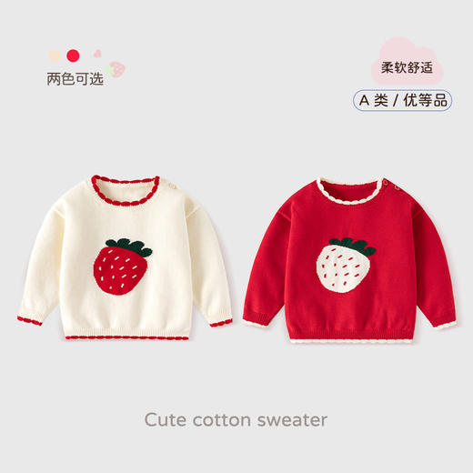 可爱草莓提花纯棉A类婴儿毛衣秋冬花边领口针织柔软甜美女童上衣 商品图0