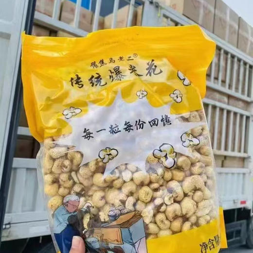 爆米花！就选它，超大包400g！真带劲，儿时的味道 商品图1