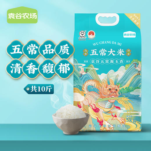 袁谷农场隆平芯米五常凝玉香5kg东北五常大米粳米共10斤真空装25年新米 商品图0