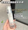 [papi酱推荐]Peterson's Lab/毕生之研厚脸皮水修护精华水乳 保湿褪红湿敷护肤爽肤水 商品缩略图6