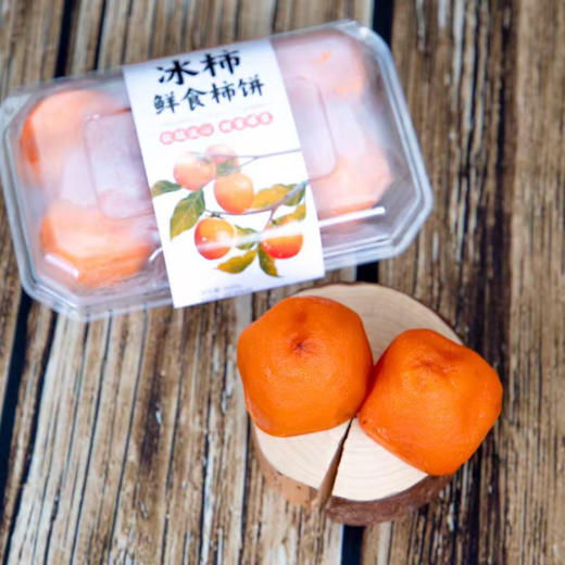 物本源 半干流心冰柿 霜降后采摘 软糯甜香 顺丰冷链发货 商品图10