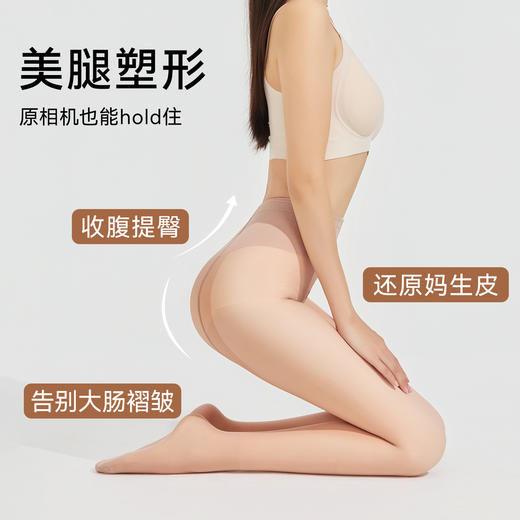 【79元起2双】【第六代Pro纽扣款光腿神器】宝娜斯丝袜光腿神器 秋冬加绒加厚肤色打底袜自然裸感双层连裤袜 商品图6