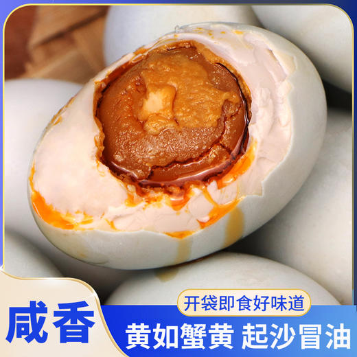 {积分兑换}壮乡桂品海鸭蛋20枚/盒流油松香沙软礼盒装 商品图1