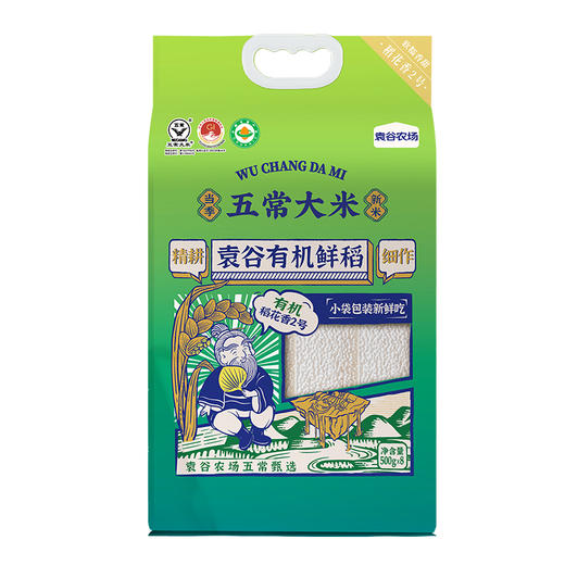 袁谷五常有机鲜稻4kg稻花香2号内置小包装8袋共8斤2025新米 商品图3