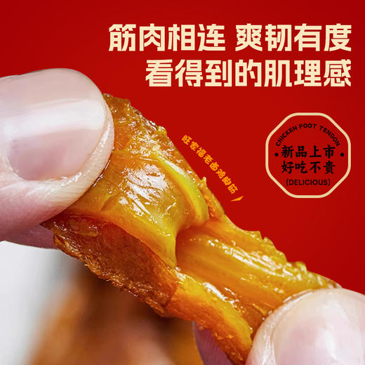 旺家福鸡脚筋 卤香/香辣双味选择 100g*2袋 即食脆骨 解馋休闲追剧零食 商品图1