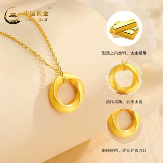 【中国黄金 时尚吊坠】足金材质 心动礼物 一物一证 商品图5