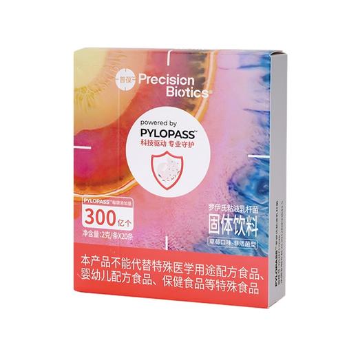 PYLOPASS™ 普葆 罗伊氏粘液乳杆菌固体饮料（非活菌型）2g*20条/盒 商品图0
