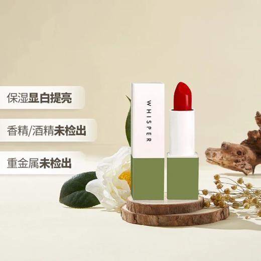 植想说乳木果润唇口红 多色可选 滋润保湿 显色出彩 通勤约会 节日礼物礼品 纯素美妆护肤 植物基 0%动物成分 [漳州仓] 商品图0