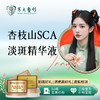杏枝山SCA3.0 商品缩略图0