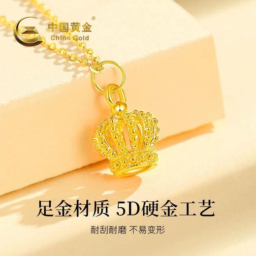 【中国黄金 时尚吊坠】足金材质 心动礼物 一物一证 商品图1