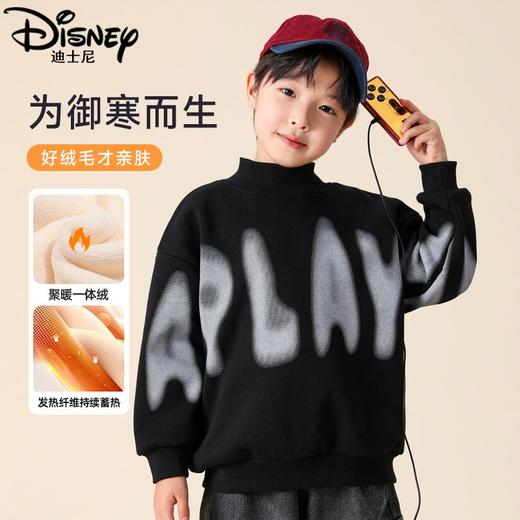 迪士尼男童加绒卫衣一体绒2024新款冬季儿童加厚上衣男大童打底衫 商品图0