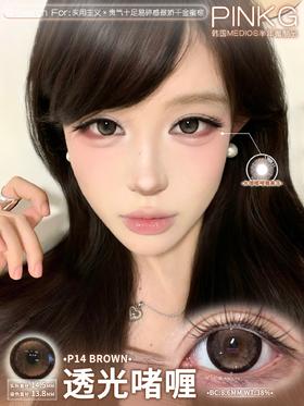 pinkg  半年抛 透光啫喱 直径14.5mm着色13.8mm