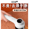家用6片刀头毛球充电款大容量储存修剪器-纪念日百货门店同款167901652 商品缩略图5
