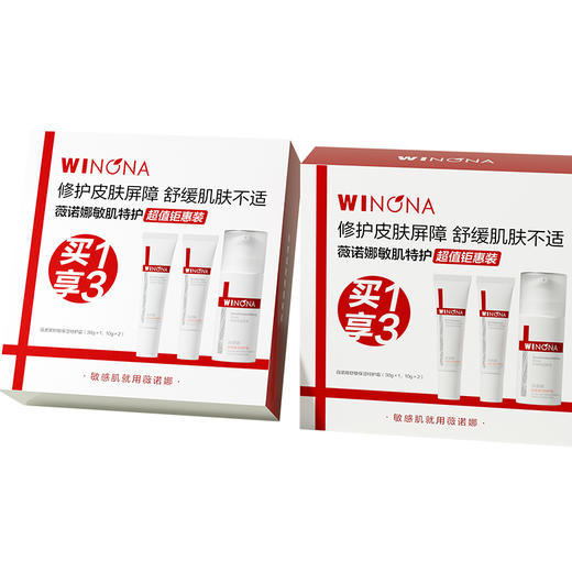 【礼物季】薇诺娜敏肌特护超值钜惠装礼盒护肤套盒-纪念日百货门店同款167844504 商品图1