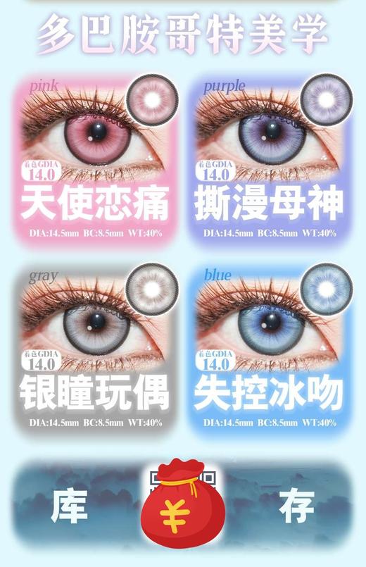 KiraFairy日抛78/盒128/2盒188/4盒,泪水教堂涩谷娘娘光明月夜天使恋痛，一盒10片 商品图3