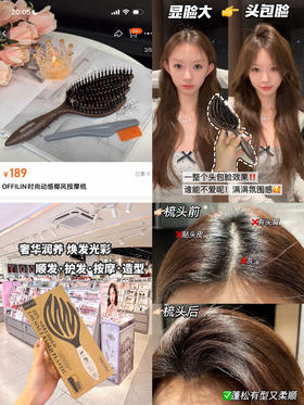 TA&RHUNZ  耶丝松塔梳套装