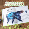 DK超绝非凡的虫类（DK典藏博物馆系列）-分销 商品缩略图4