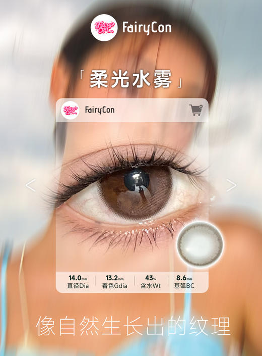 Fairycon·日抛合集  80一盒 158两副 288四盒 599十盒 双十二X 圣诞月 双重Buff大焕新〔日抛篇〕「通勤𝗧𝗼𝗽级国潮日抛系列」国产0-800度<一盒10片> 商品图5