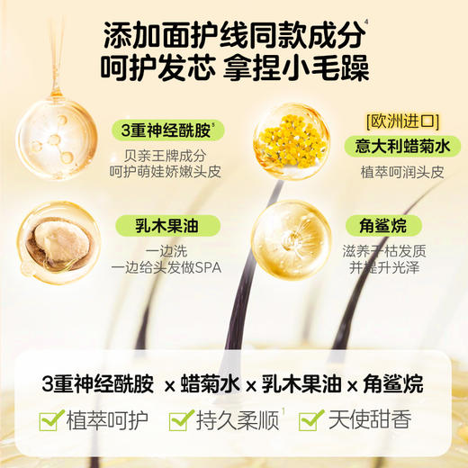 贝亲 儿童顺滑柔亮护发素-天使甜香 120ml IA322 商品图4