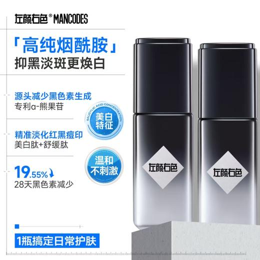 🎊双旦礼遇 | ☃叠享满赠至高得5件>左颜右色 美白精华霜40g*3瓶 商品图5