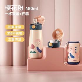 (包邮)花伴森bablov吸管保温杯480ML儿童运动（两种颜色）