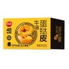 思念牛油蛋挞皮 400g(20个)/盒 商品缩略图0