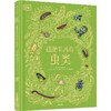 DK超绝非凡的虫类（DK典藏博物馆系列）-分销 商品缩略图0