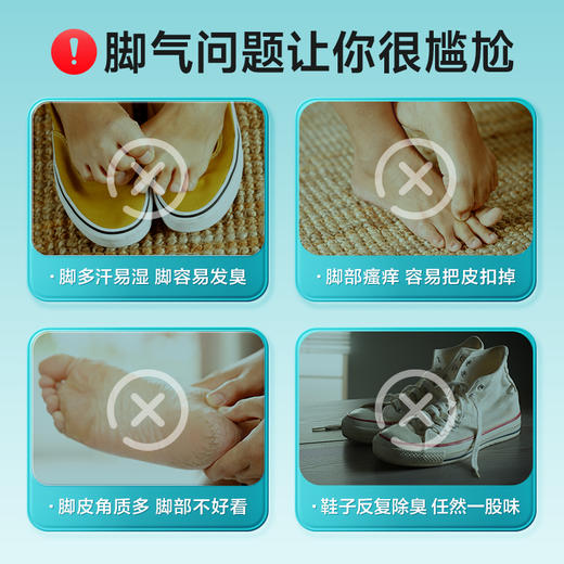可孚泡脚药包脚除臭臭脚粉足部抑菌汗脚足浴包非杀菌去真菌防脚气 商品图3