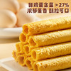 郭师傅原味牛油鸡蛋卷铁罐装10包350g惠州特产年货 商品缩略图2