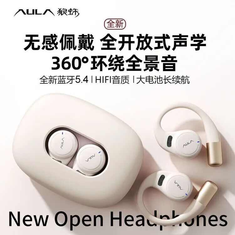 狼蛛无线电脑耳机挂耳式开放运动超长续航HIFI高音质