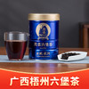 茂圣丨启航 星河 陈香 广西梧州六堡茶  黑茶 一级 2016年 250g 礼罐配手提袋 商品缩略图0