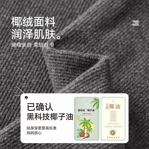 【件件底价，童装双倍积分】多多家男童打底衫椰绒秋冬季2025冬装新款儿童内搭男孩长袖T恤厚11489 商品图3