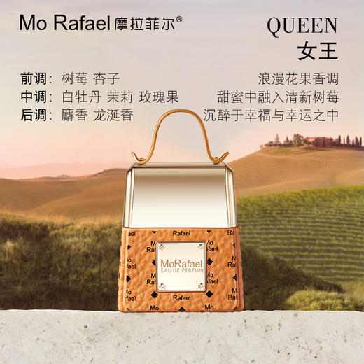 摩拉菲尔我的包包香水-纪念日百货门店同款167544940 商品图3